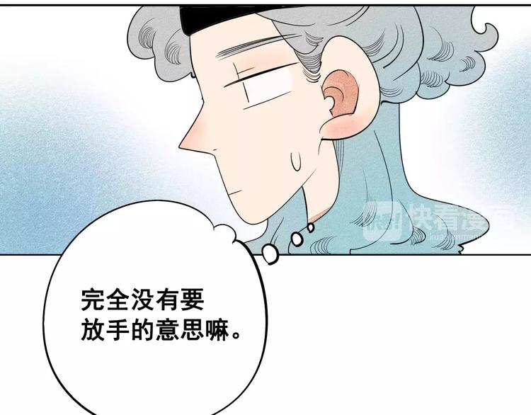 第4话 情敌出现！87