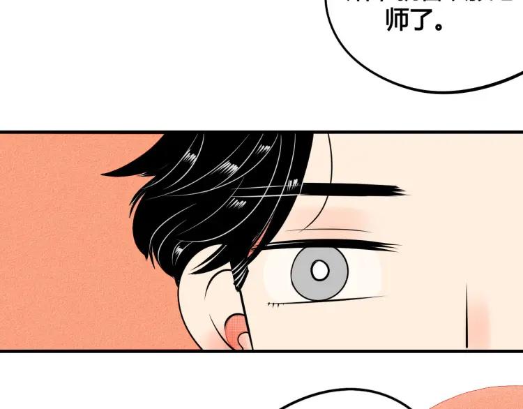 第23话 和我一起睡吧141