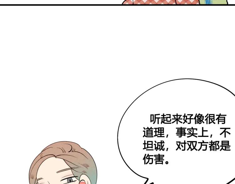 第21话 回心转意？31