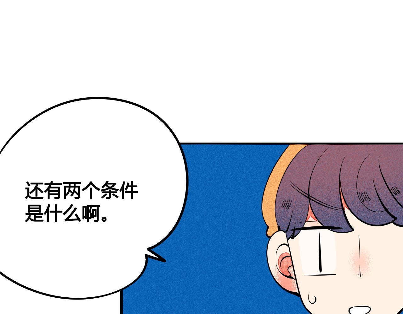 第34话 同处一室9