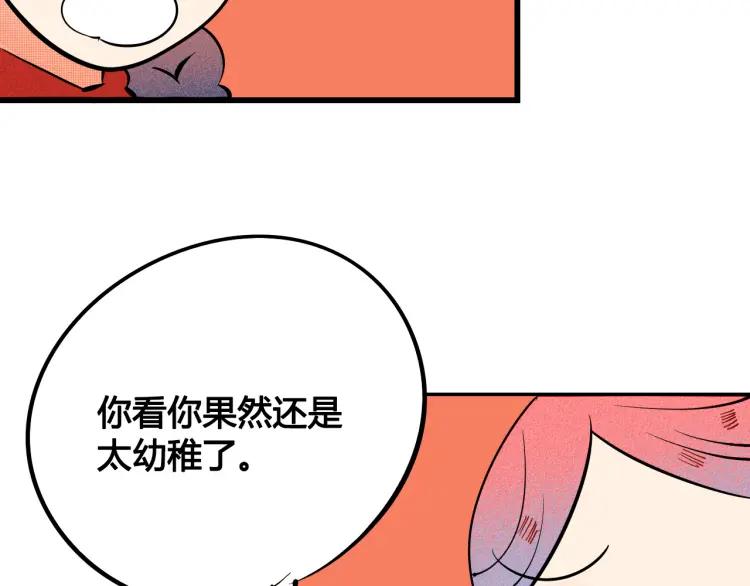 第32话 使坏的表姐116