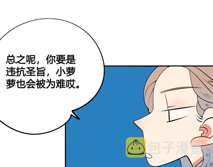 第21话 回心转意？16