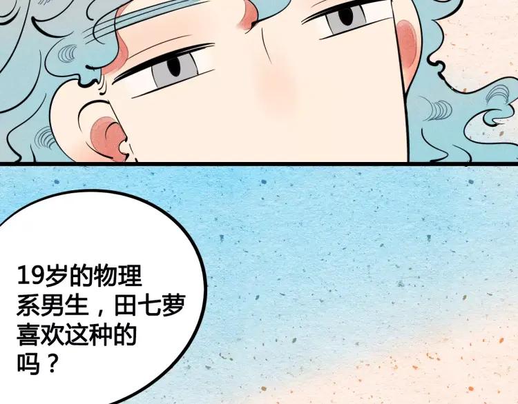 第18话 苏醒的心意125