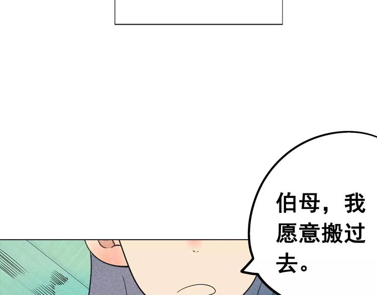 第3话 与男神同居？58