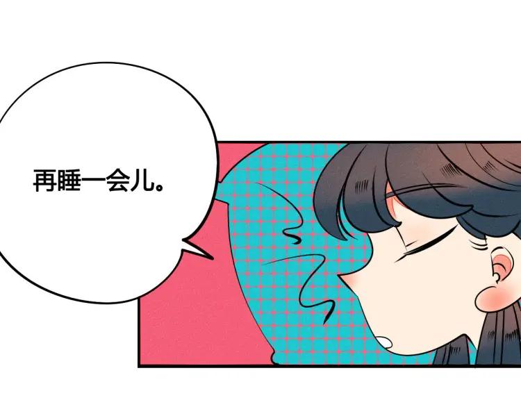 第23话 和我一起睡吧68