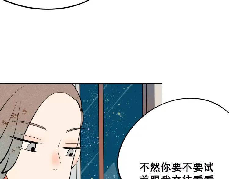 第12话 男神的口味14