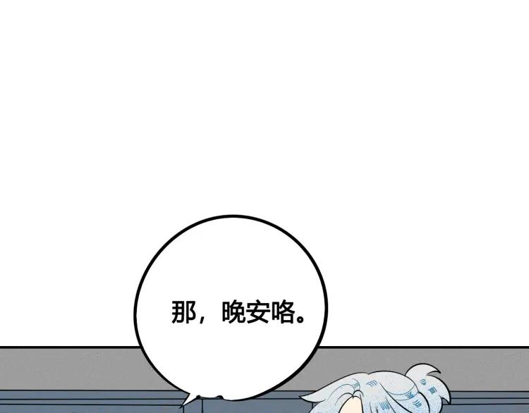 第31话 结婚？！！！61
