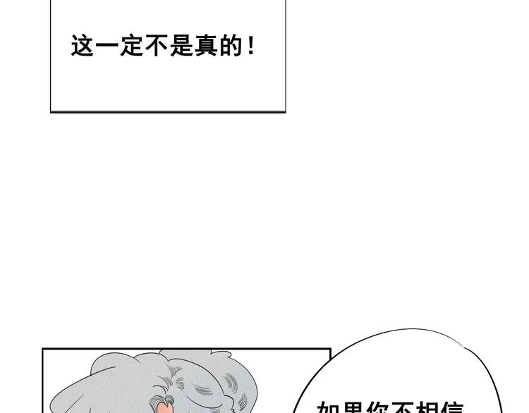 第4话 情敌出现！13