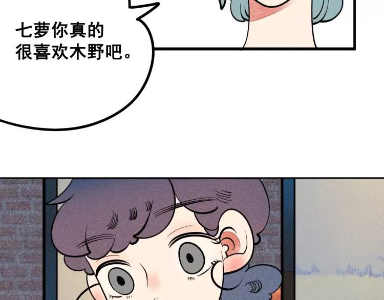 第12话 男神的口味43