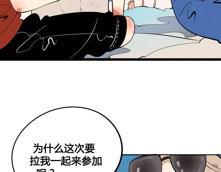 第17话 男神吃醋了70