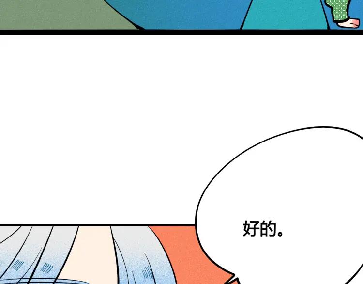 第32话 使坏的表姐87