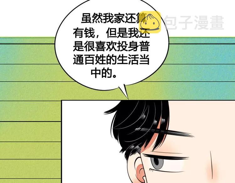 第19话 争风吃醋63