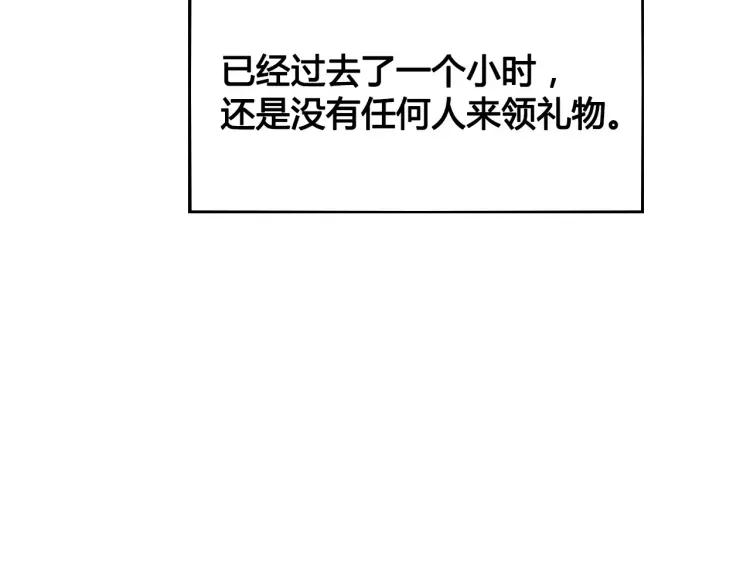 第14话 与男神一起做公益43