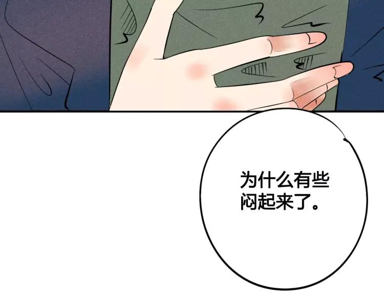 第13话 放开那只男神！131
