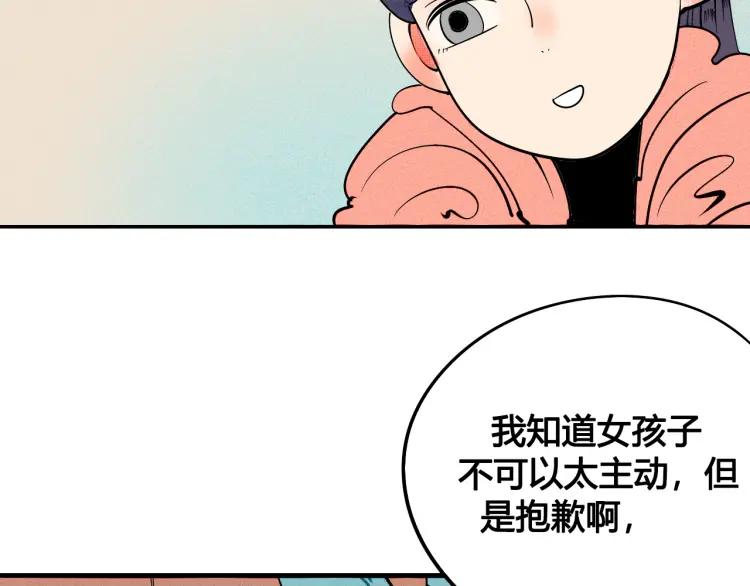第21话 回心转意？109