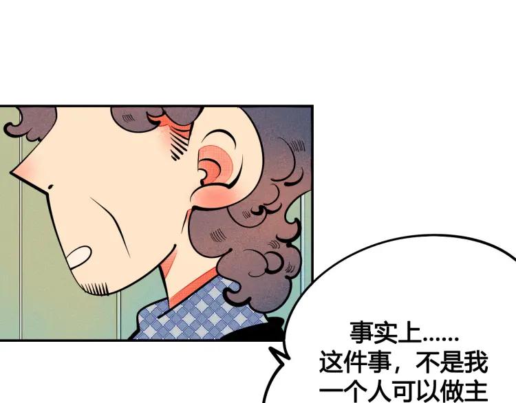 第32话 使坏的表姐20