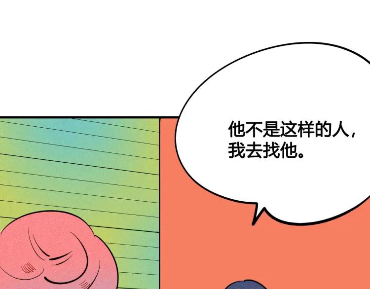 第32话 使坏的表姐119