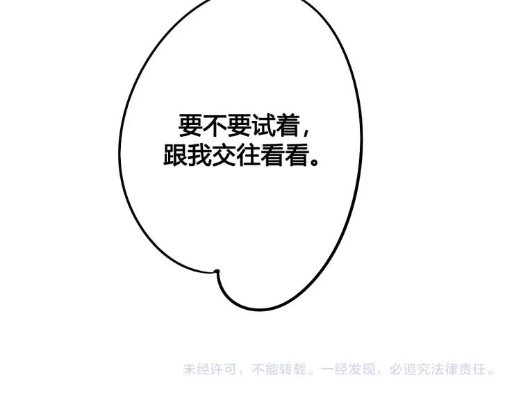 第21话 回心转意？154
