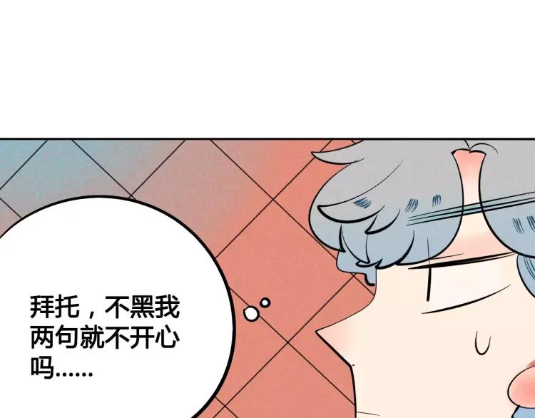 第13话 放开那只男神！60