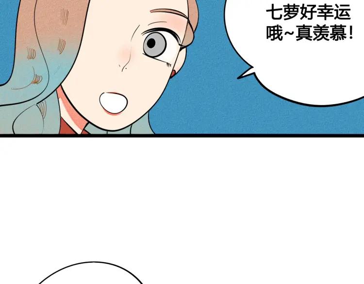 第26话 哄你开心71