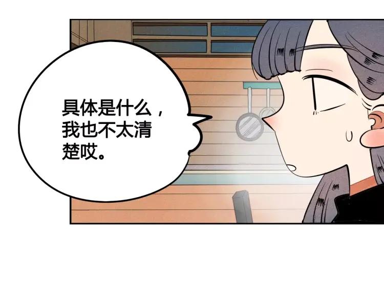 第13话 放开那只男神！35