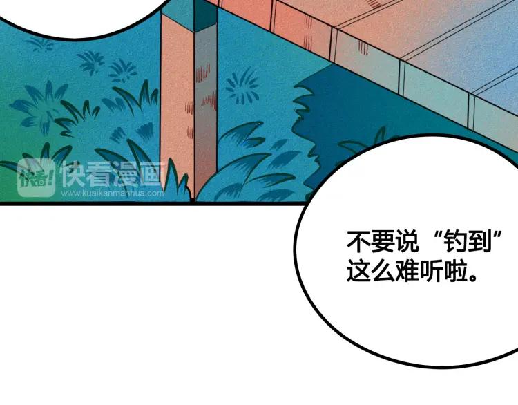 第32话 使坏的表姐107