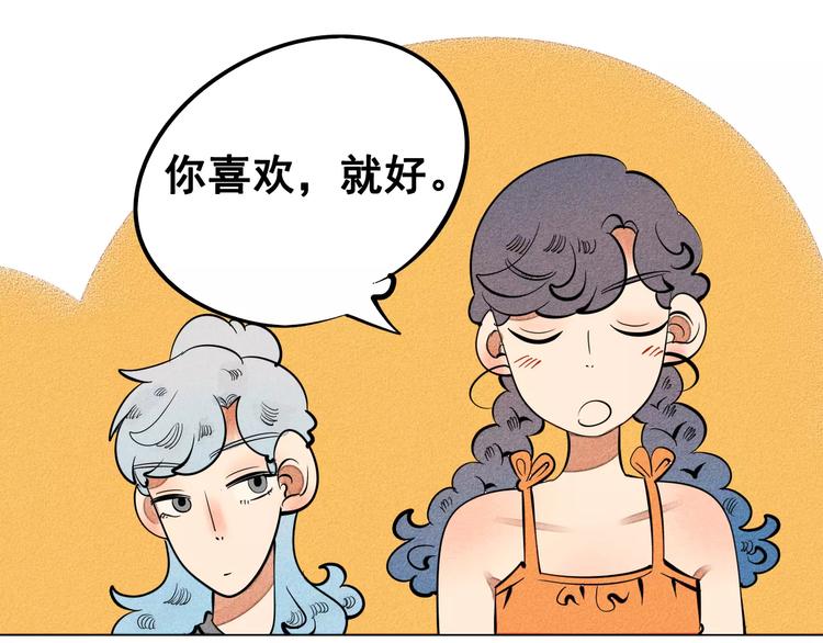 第9话 心动的感觉53