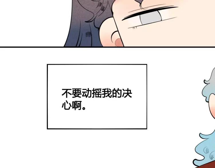第17话 男神吃醋了150