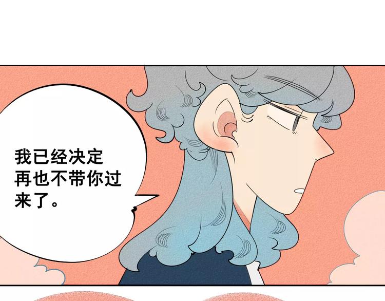 第6话 越来越喜欢他了120