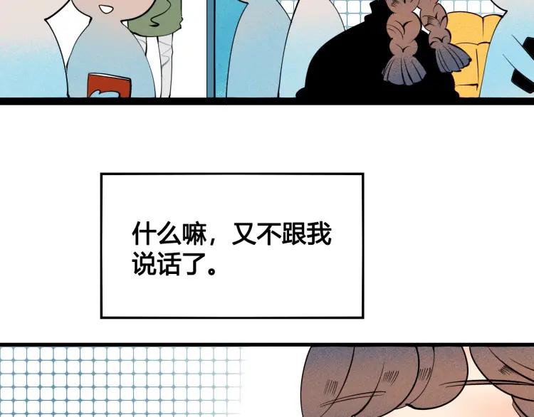 第20话 ”犯规“的动作101
