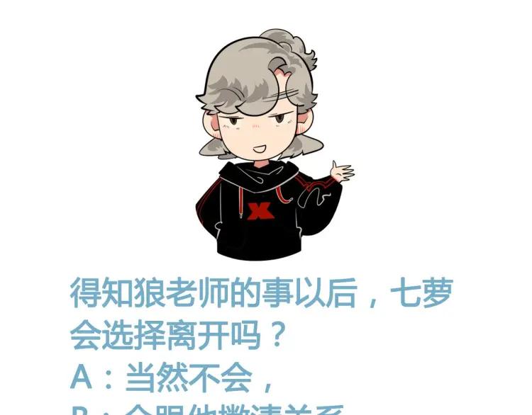 第23话 和我一起睡吧164