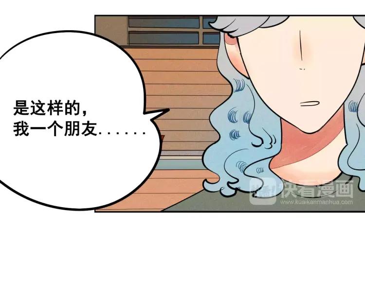 第11话 “情敌”出场？102