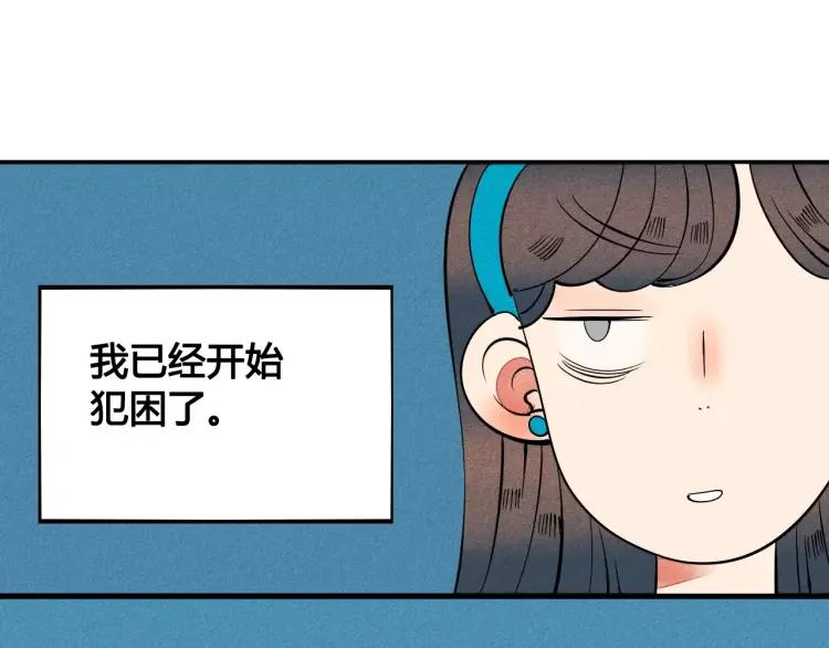 第18话 苏醒的心意147