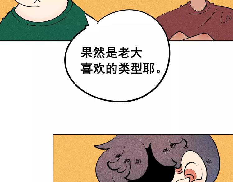 第9话 心动的感觉17