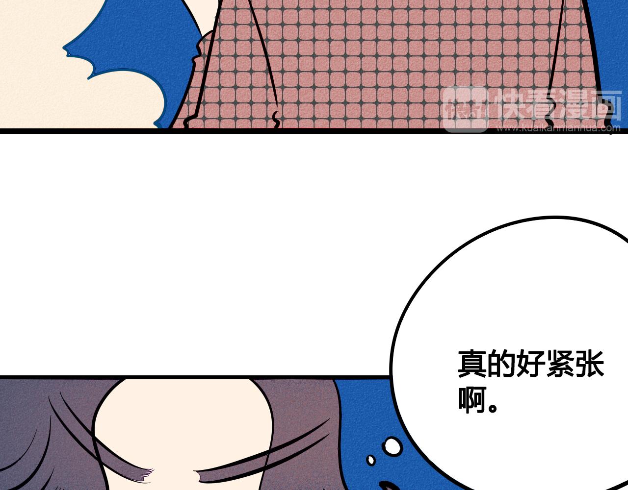 完结篇 霸道老师的天真宠妻44