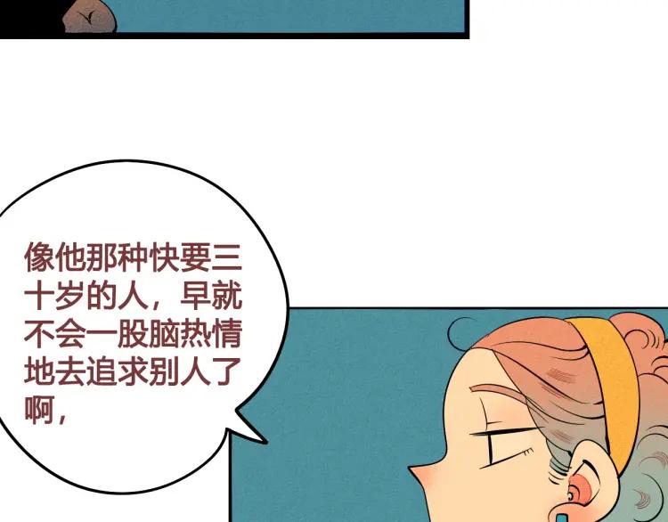 第20话 ”犯规“的动作107