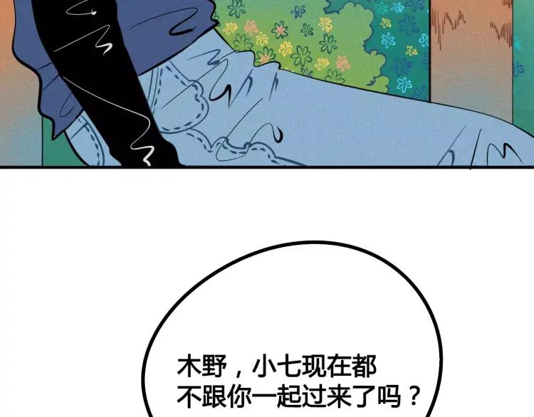 第16话 爱一个人，好难89
