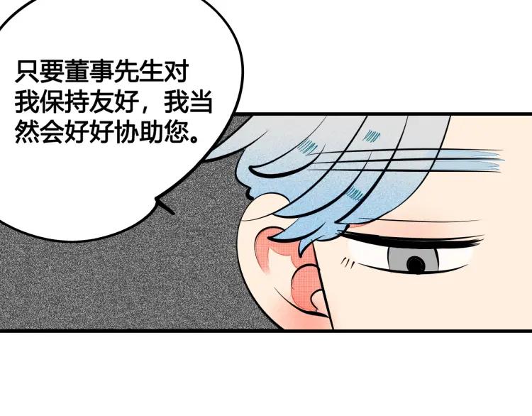 第26话 哄你开心27