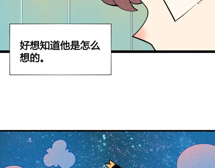 第29话 男朋友107