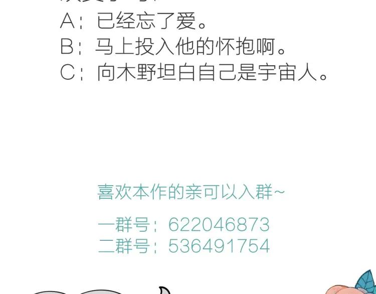 第21话 回心转意？156