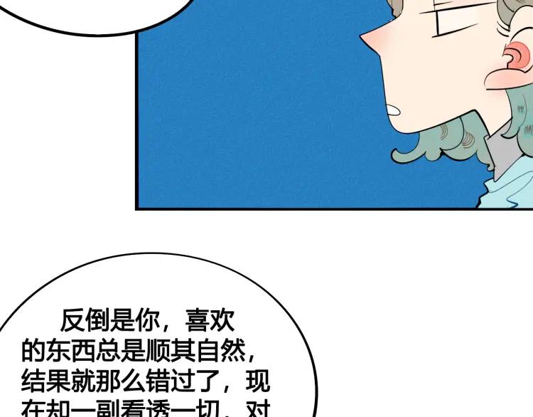第21话 回心转意？28