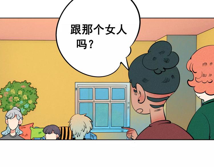 第9话 心动的感觉13