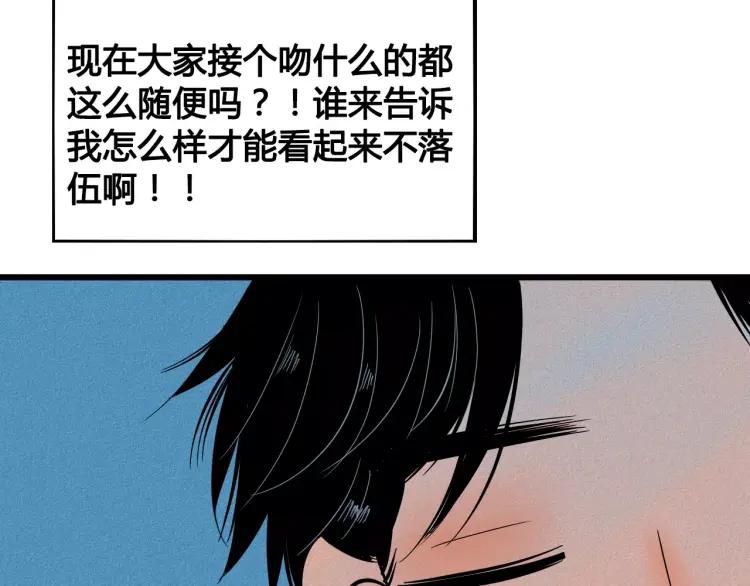 第17话 男神吃醋了105