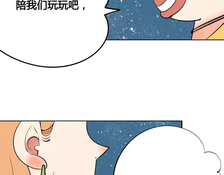 第13话 放开那只男神！89