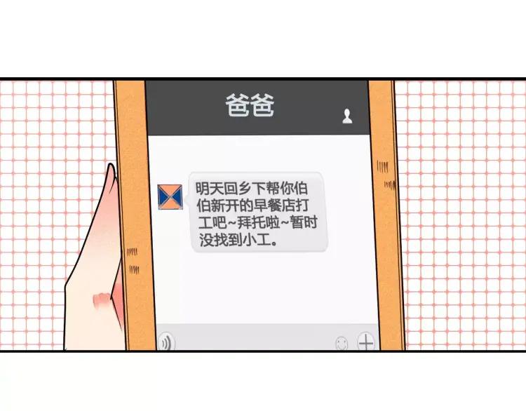 第19话 争风吃醋44