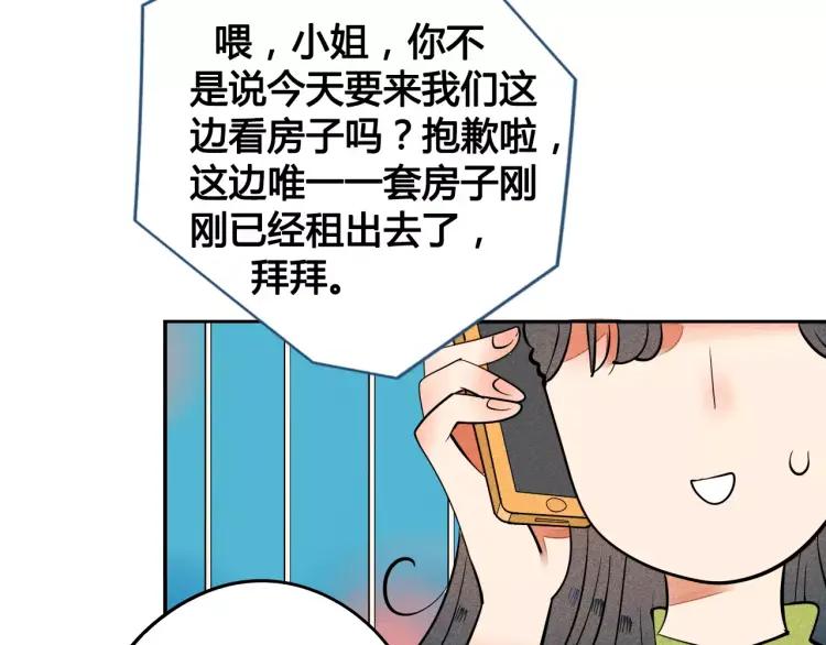 第16话 爱一个人，好难73