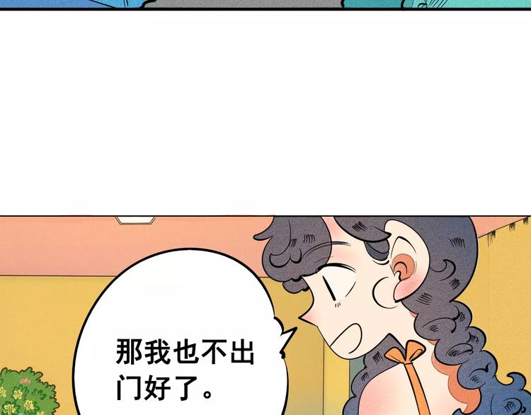 第9话 心动的感觉8