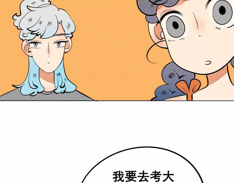 第9话 心动的感觉77