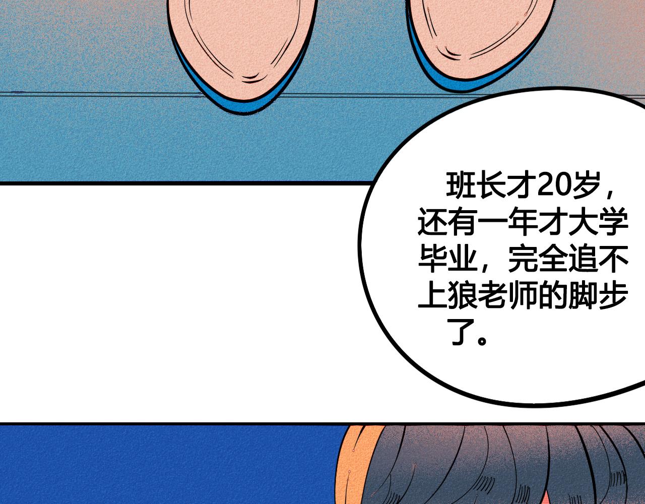 第28话 我与你的距离85