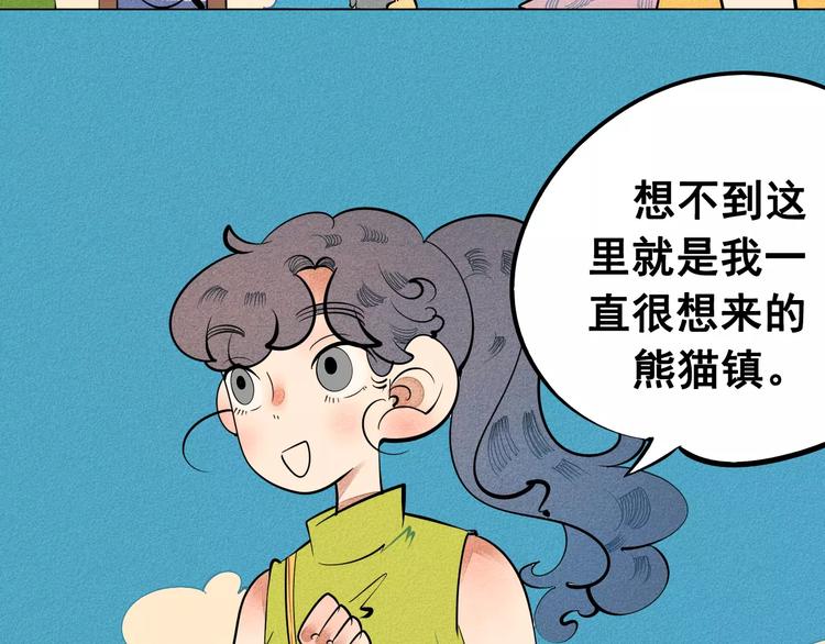 第8话 情敌登场8